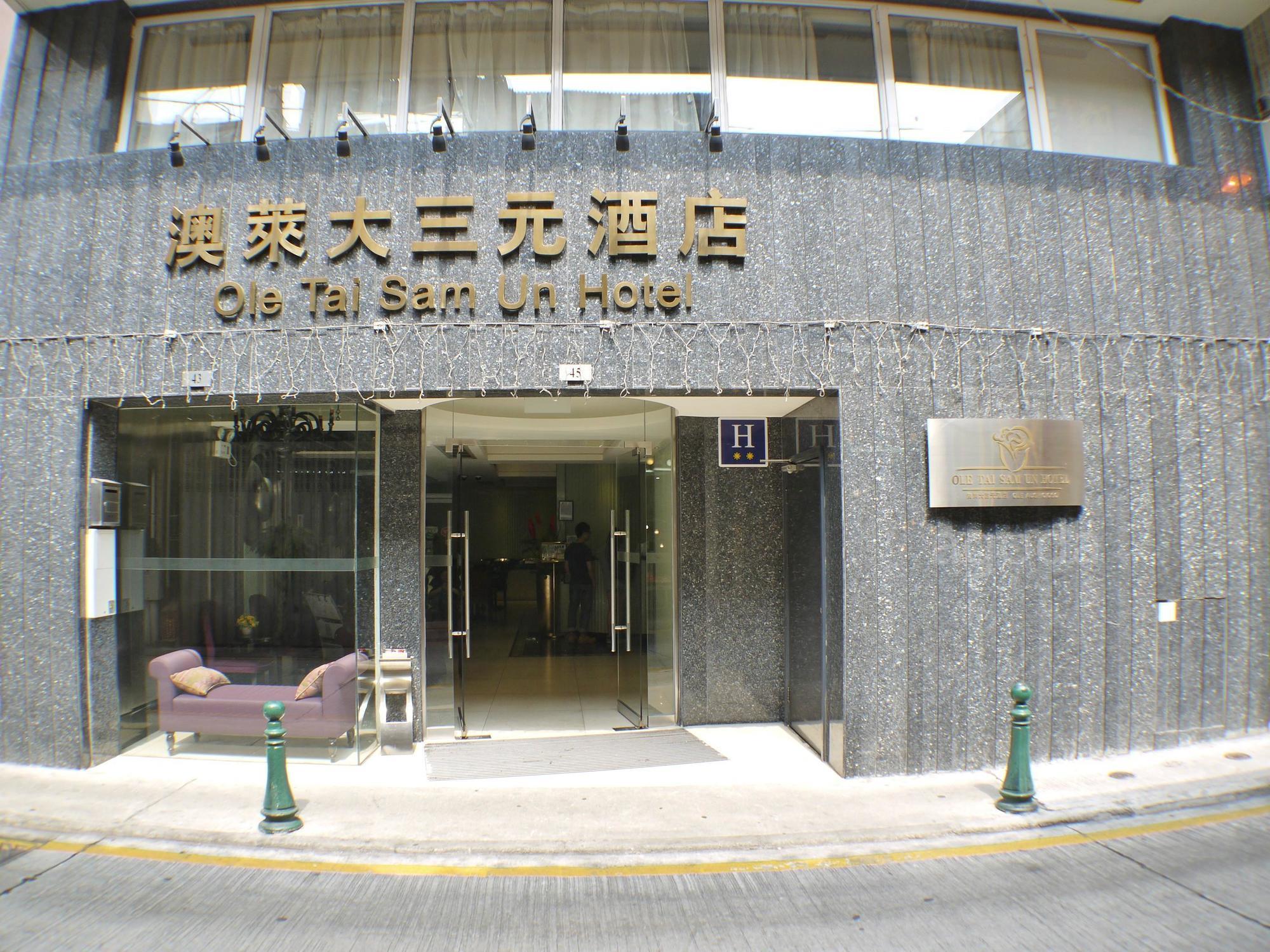Ole Tai Sam Un Hotel Макао Экстерьер фото