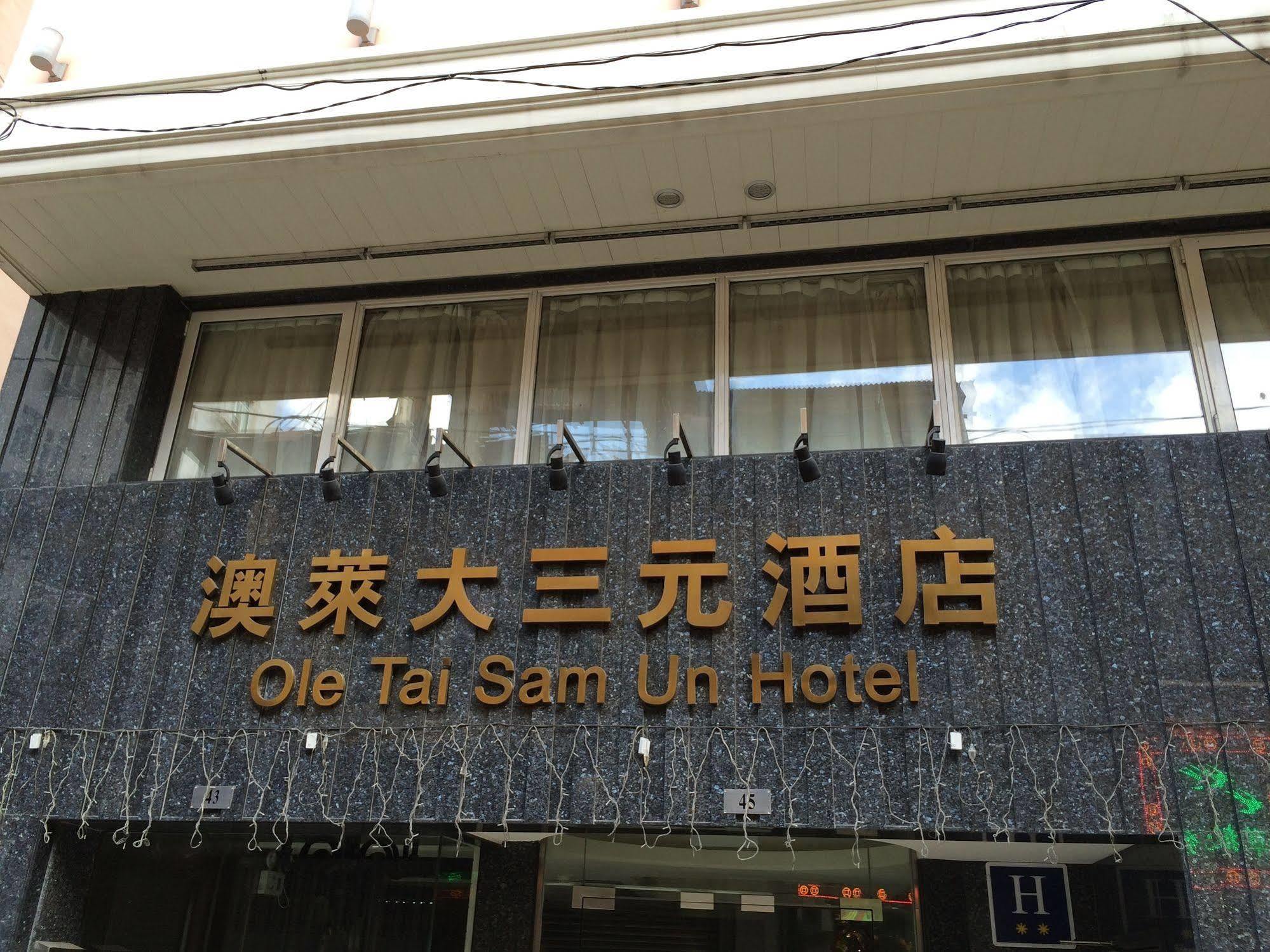Ole Tai Sam Un Hotel Макао Экстерьер фото