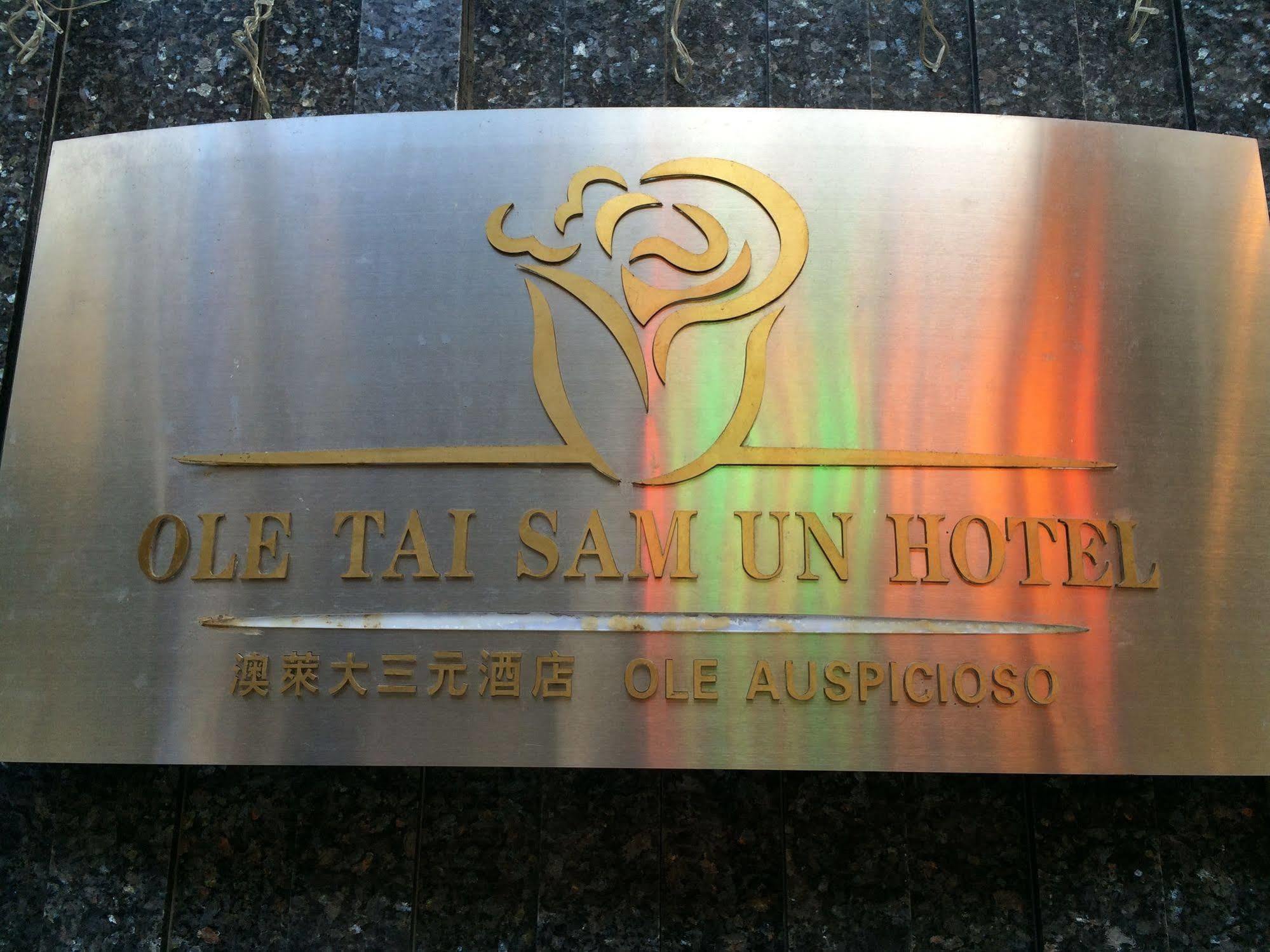 Ole Tai Sam Un Hotel Макао Экстерьер фото